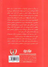 رادار رابطه